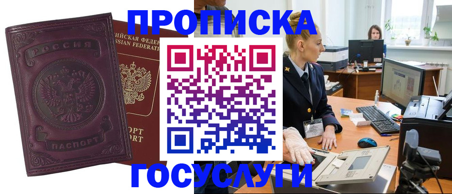 временная регистрация собственник в Иркутске