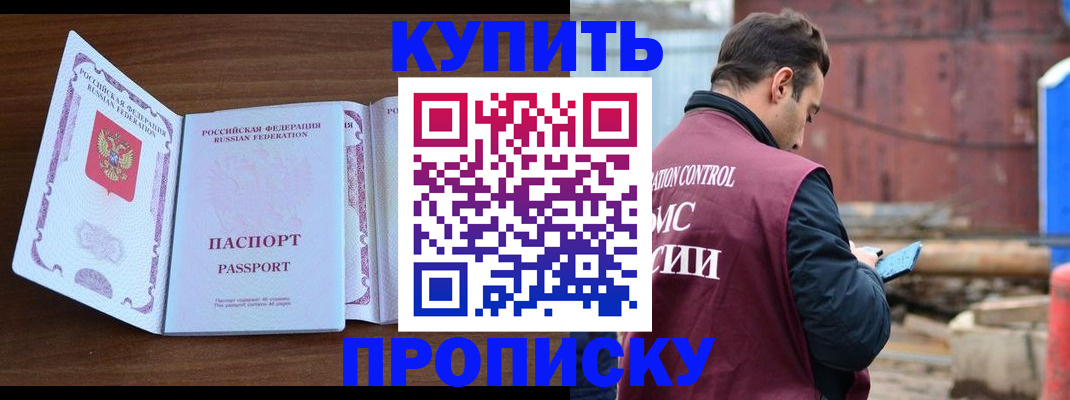 временная регистрация для всех в Иркутске