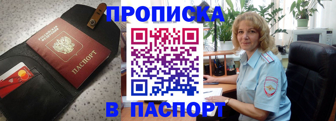 временная регистрация поиск в Иркутске
